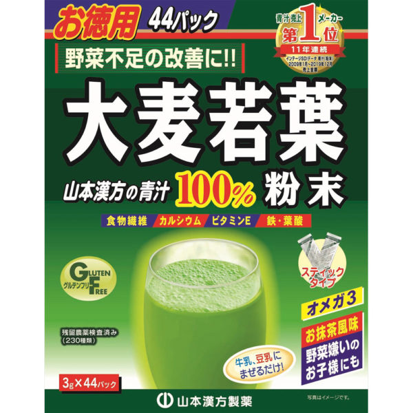 山本漢方製藥Kanpo Yamamoto 大麥若葉青汁嫩葉粉100％ 44包